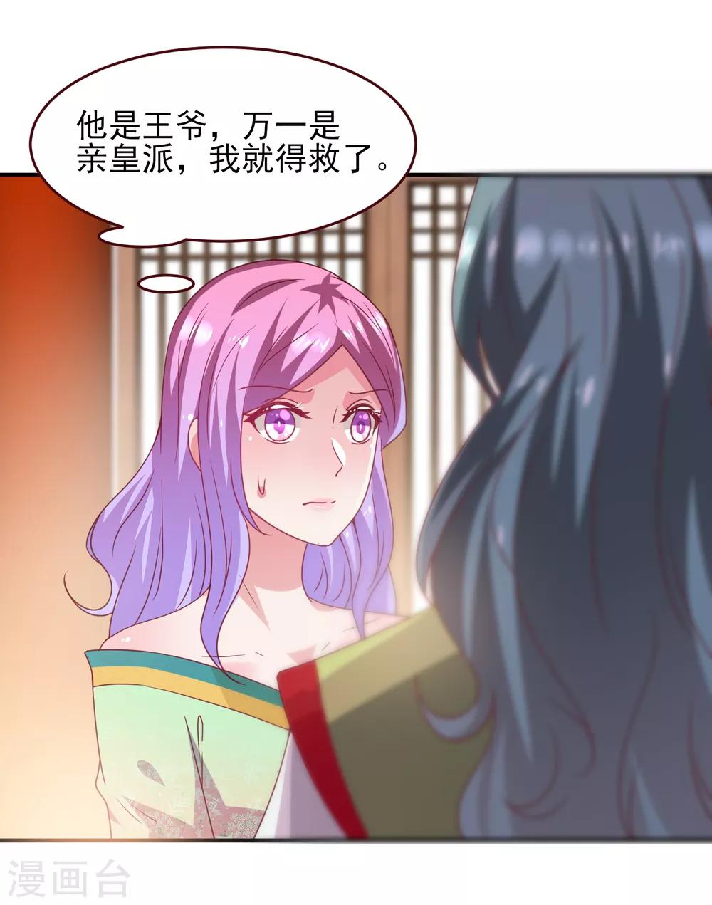 第53话 守罗出现！-第59话