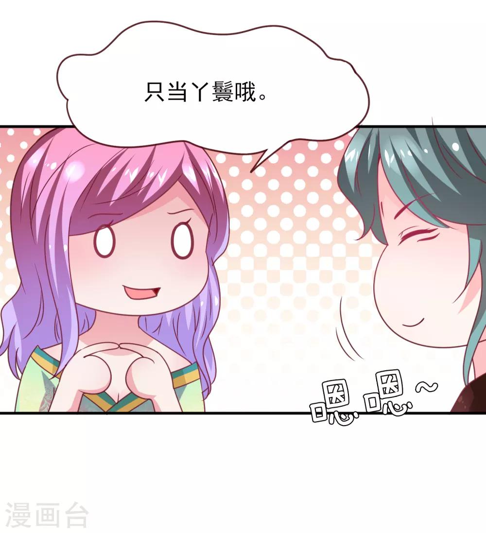 第53话 守罗出现！-第59话