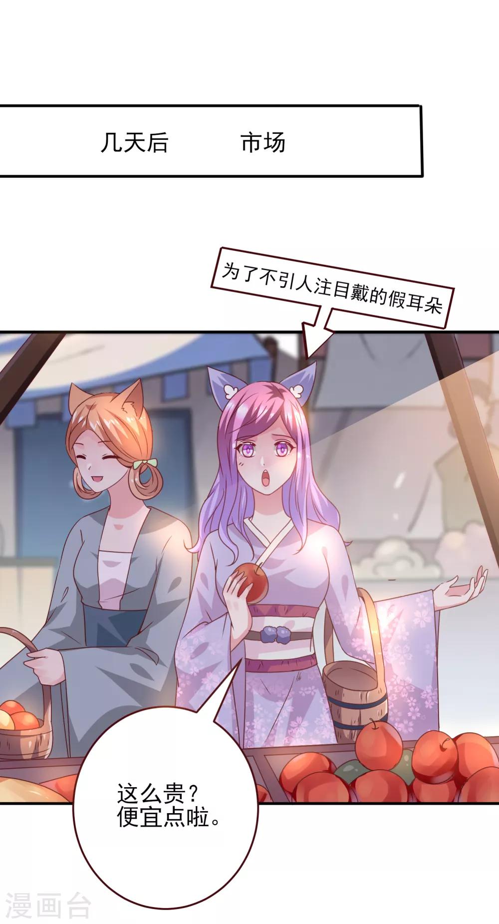 第53话 守罗出现！-第59话