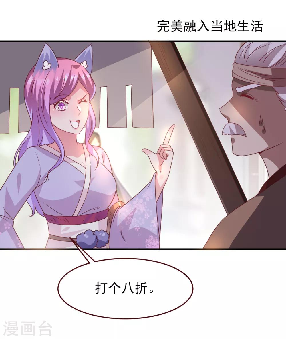 第53话 守罗出现！-第59话