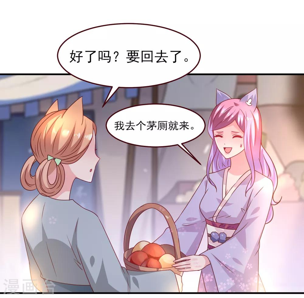 第53话 守罗出现！-第59话