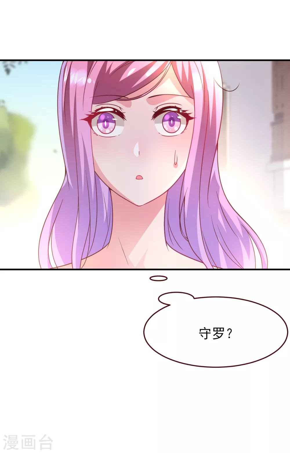 第53话 守罗出现！-第59话