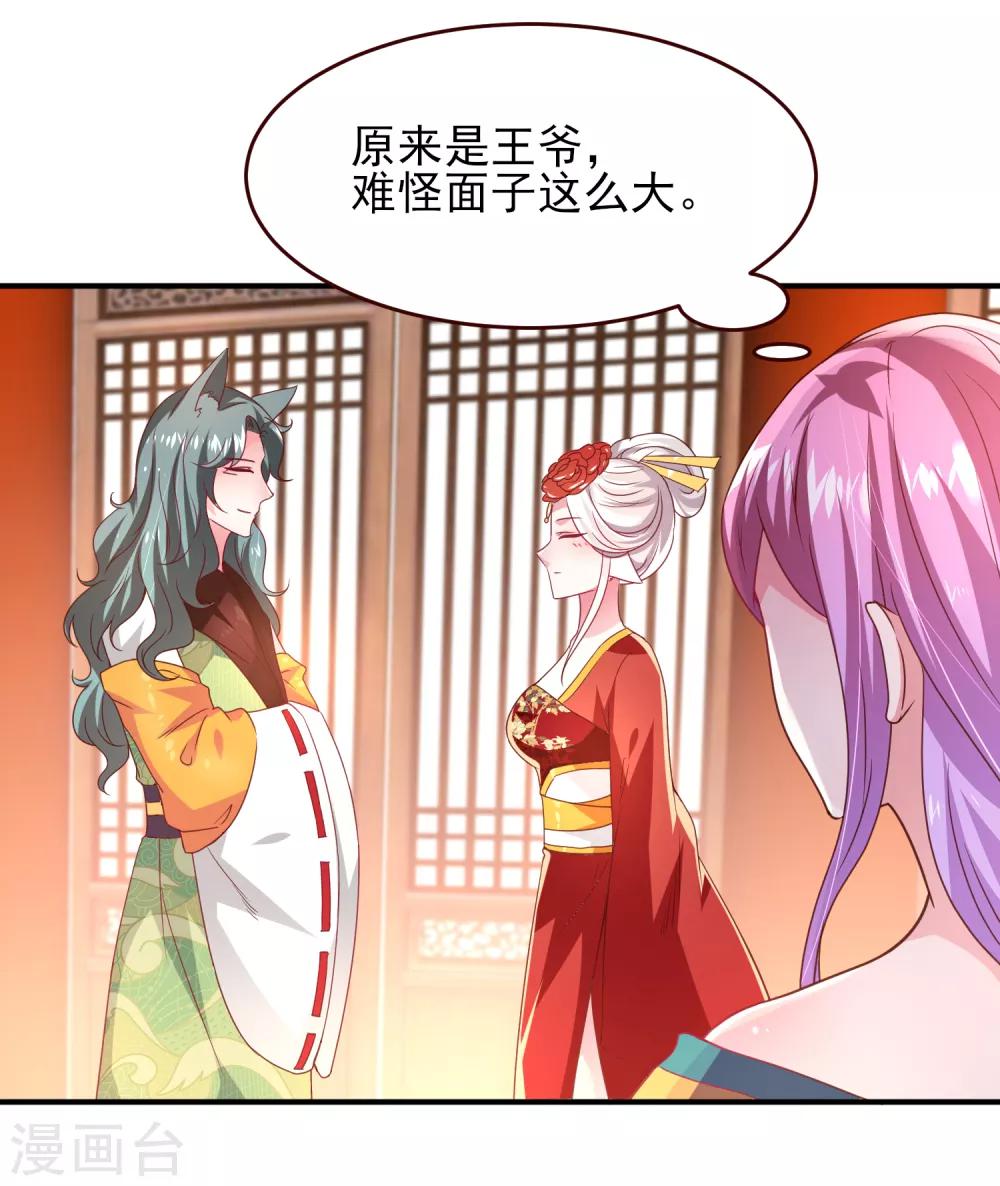 第53话 守罗出现！-第59话