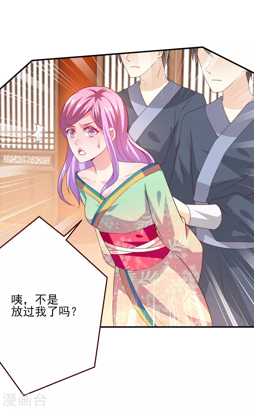 第53话 守罗出现！-第59话