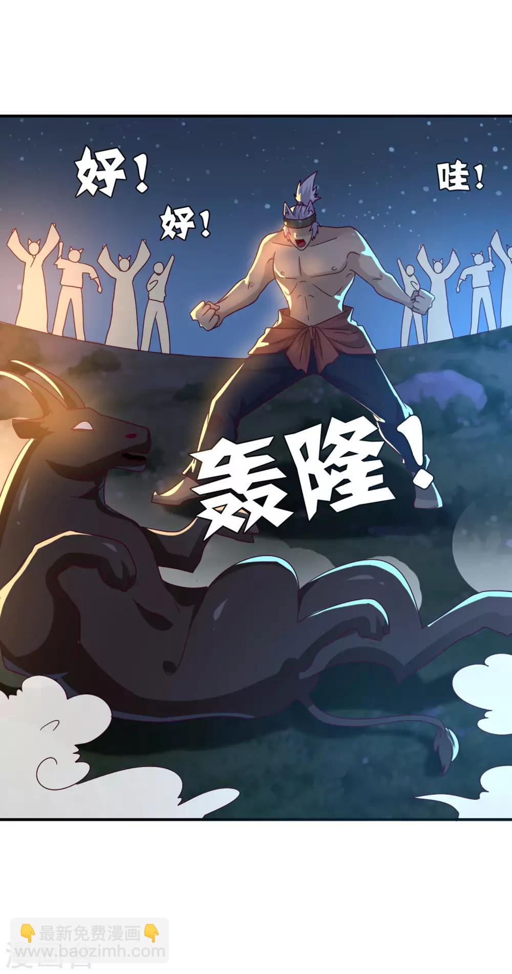 第7话 驻场女王变野狼女仆-第7话