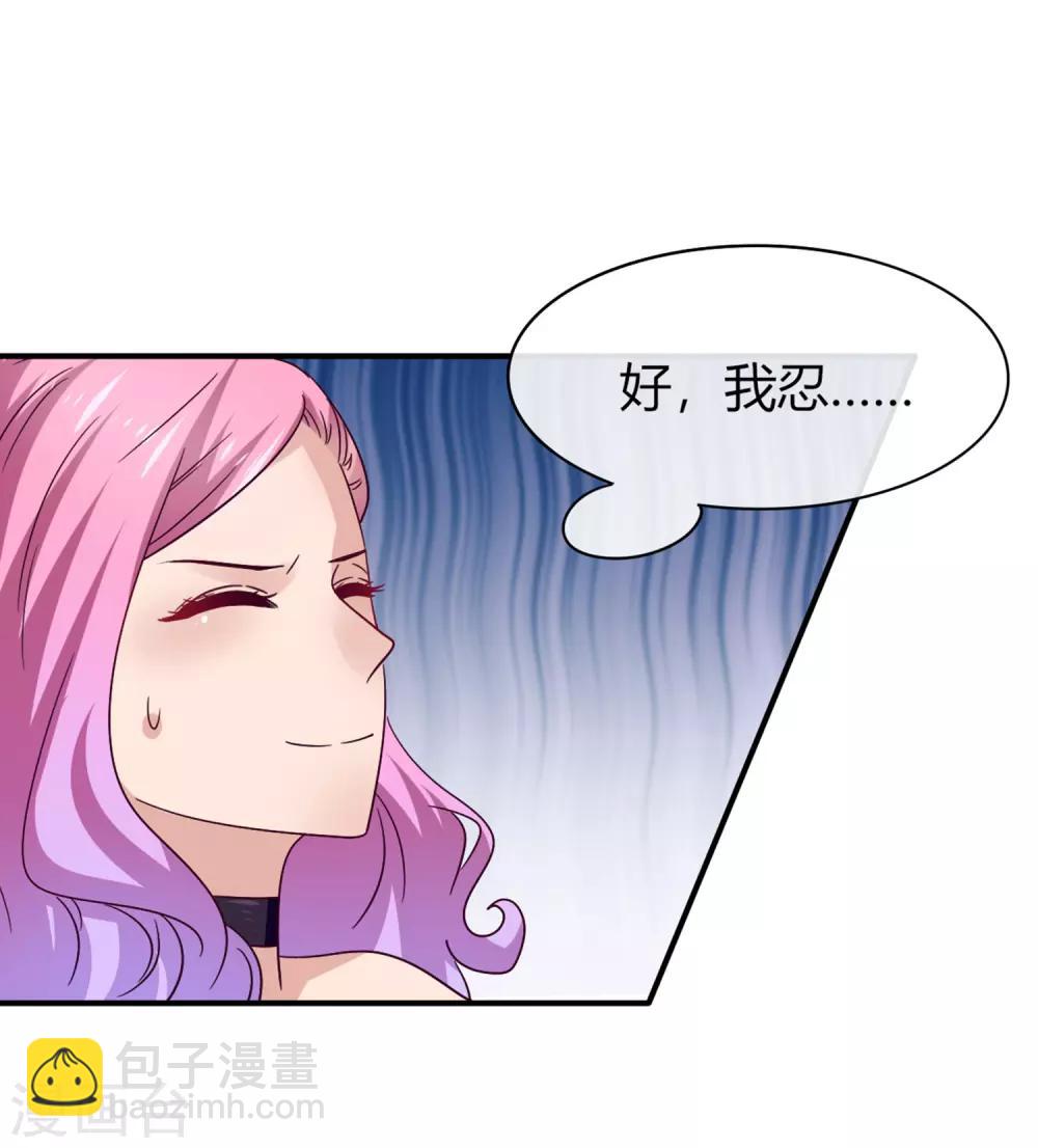 第7话 驻场女王变野狼女仆-第7话