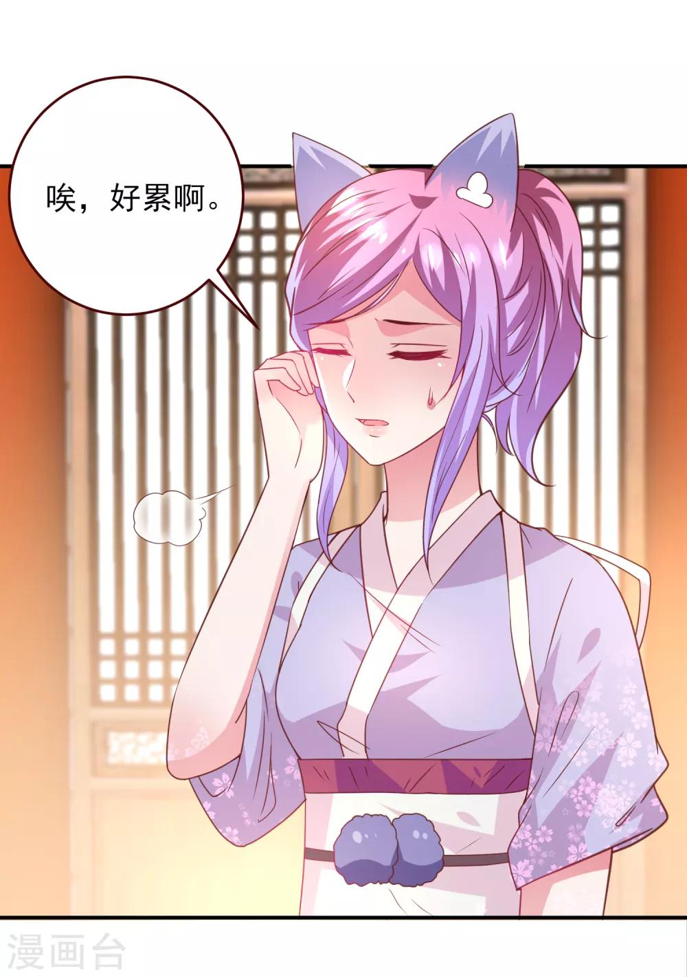 第55话 狐狸对猫说了悄悄话-第61话