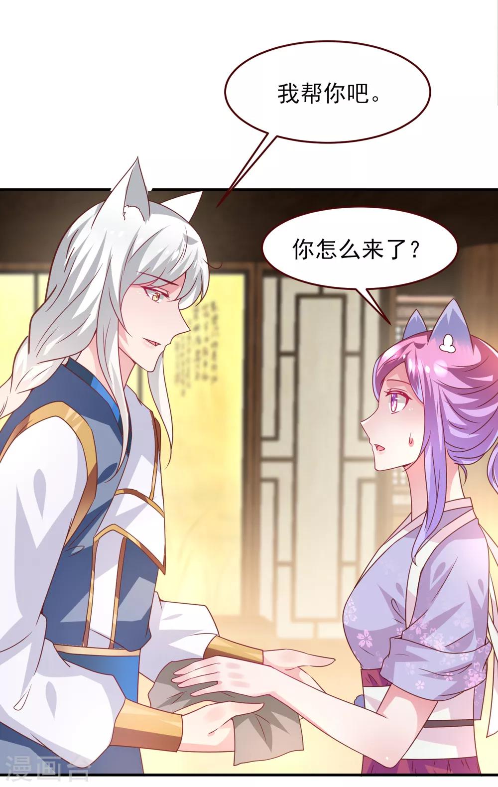 第55话 狐狸对猫说了悄悄话-第61话