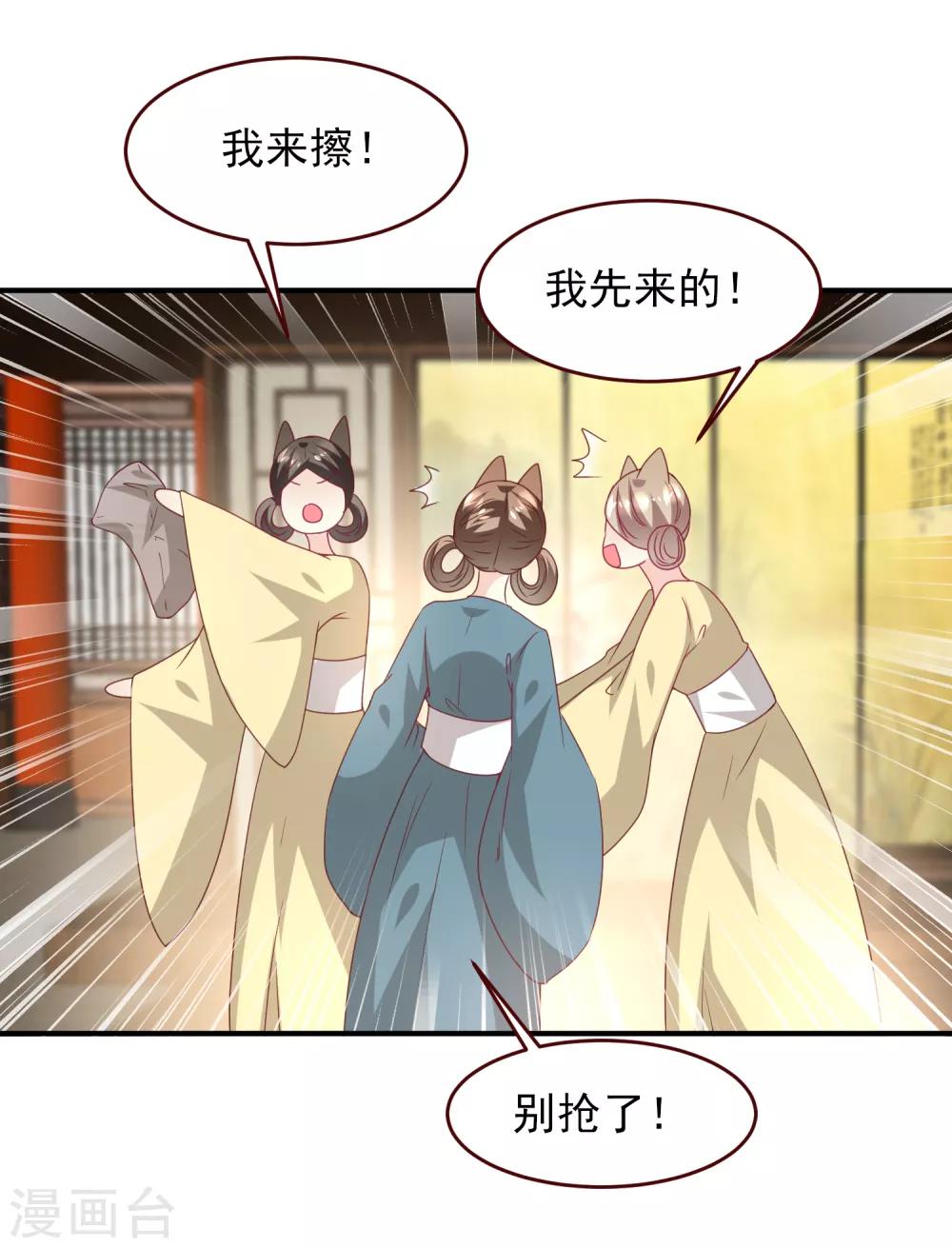 第55话 狐狸对猫说了悄悄话-第61话