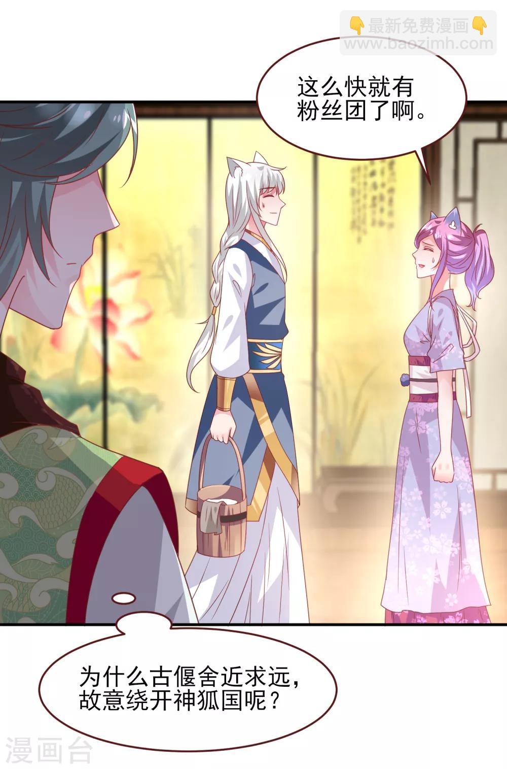 第55话 狐狸对猫说了悄悄话-第61话