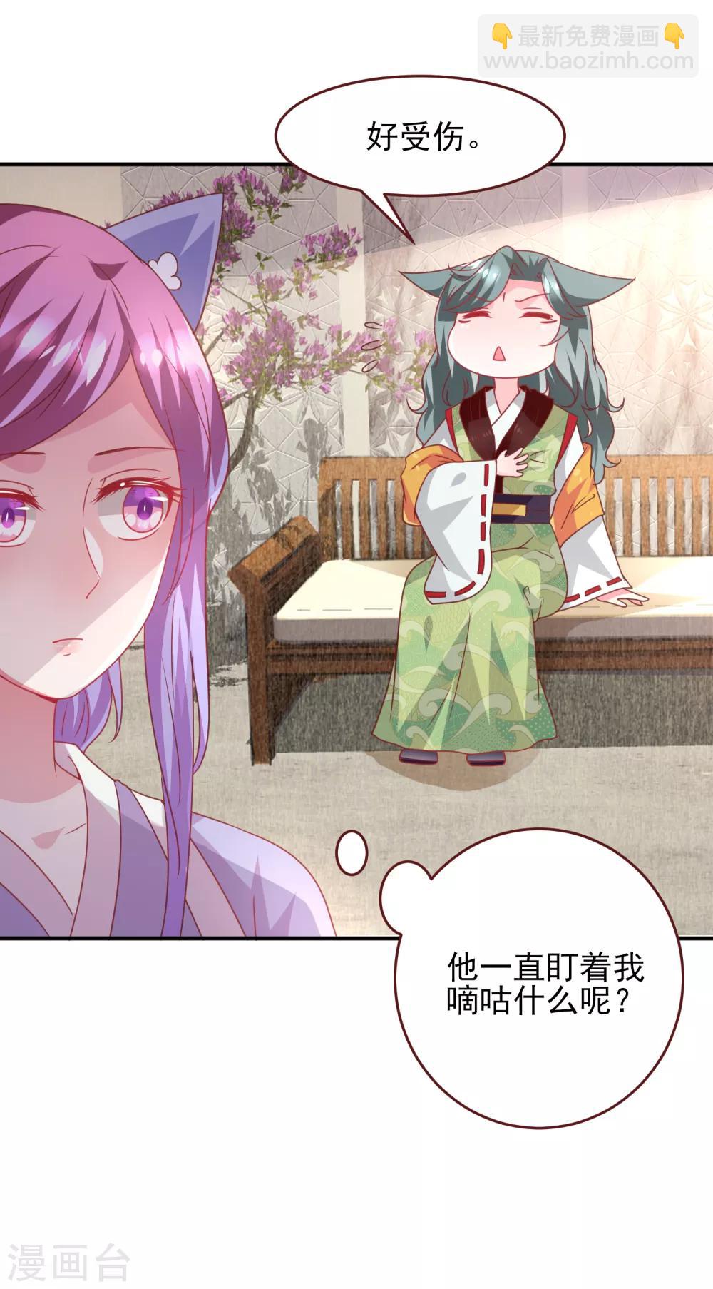 第55话 狐狸对猫说了悄悄话-第61话