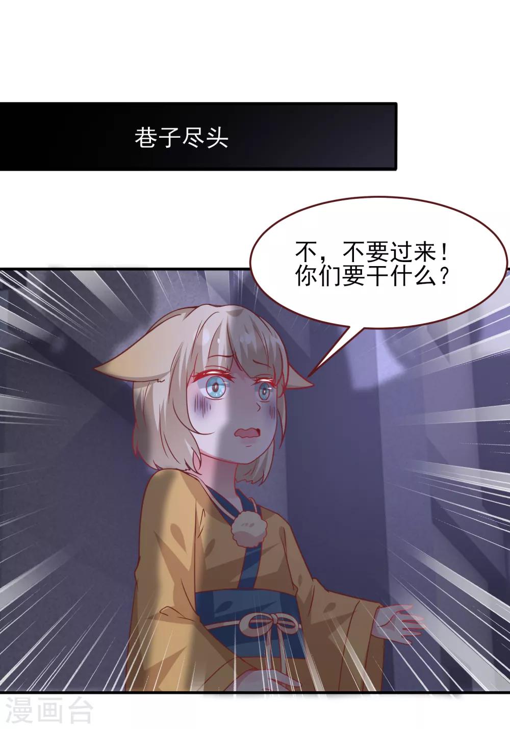 第55话 狐狸对猫说了悄悄话-第61话