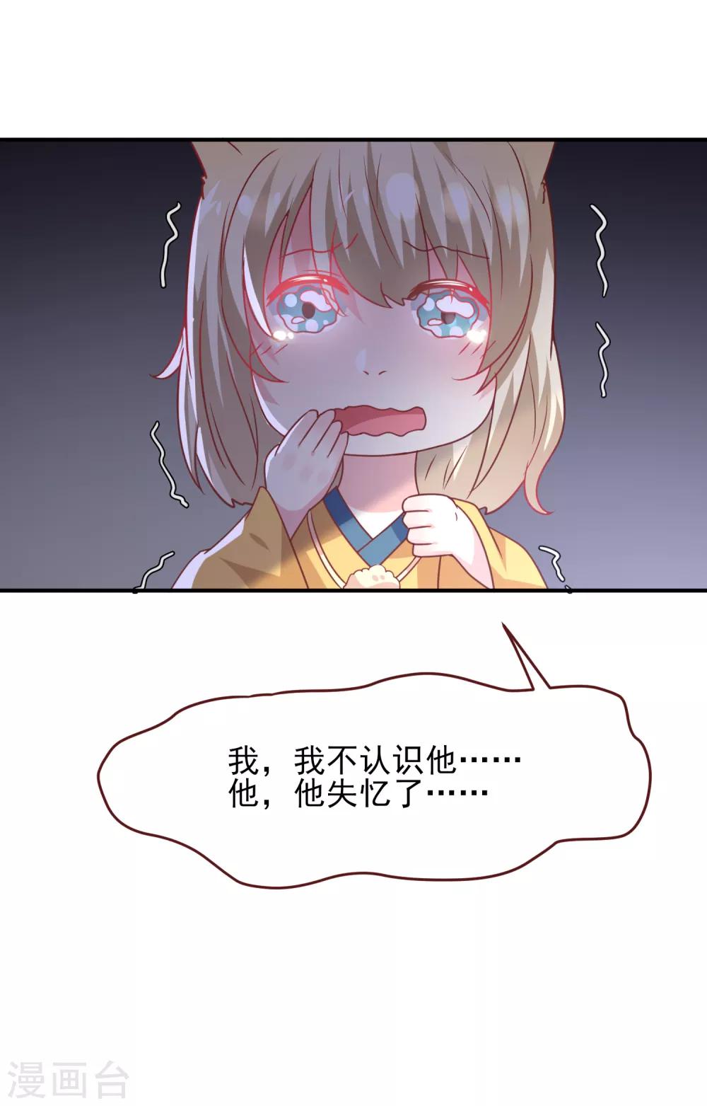 第55话 狐狸对猫说了悄悄话-第61话
