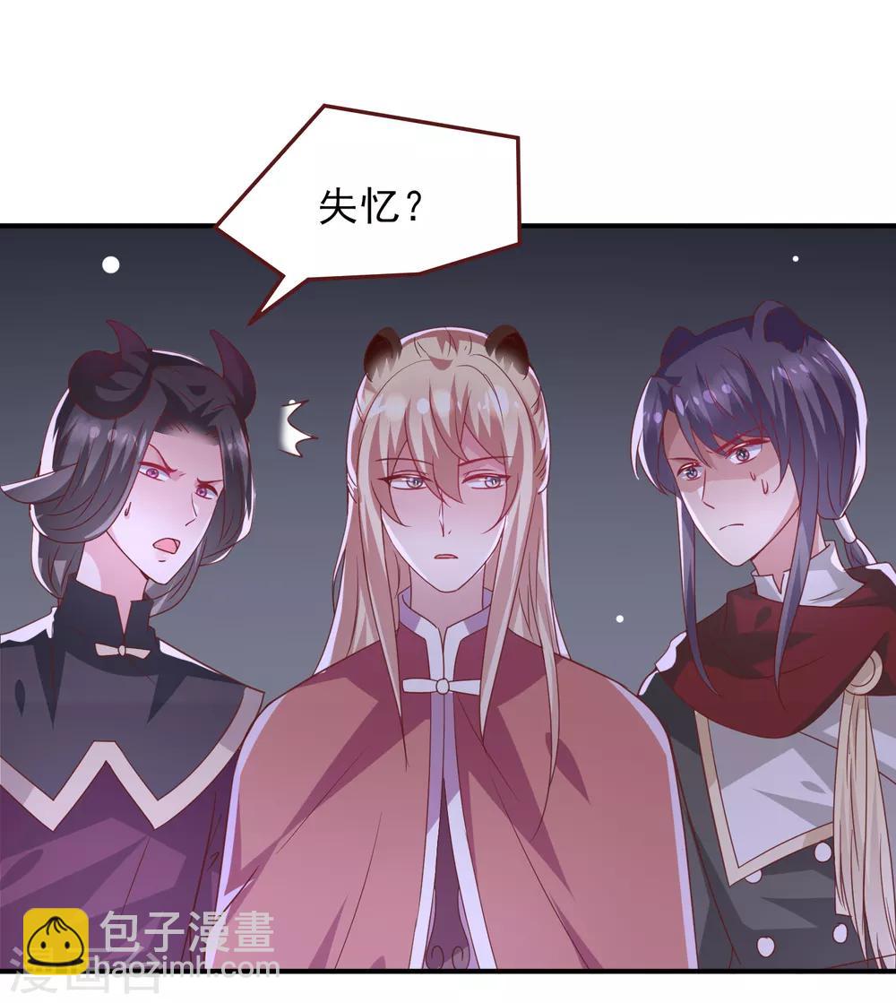 第55话 狐狸对猫说了悄悄话-第61话