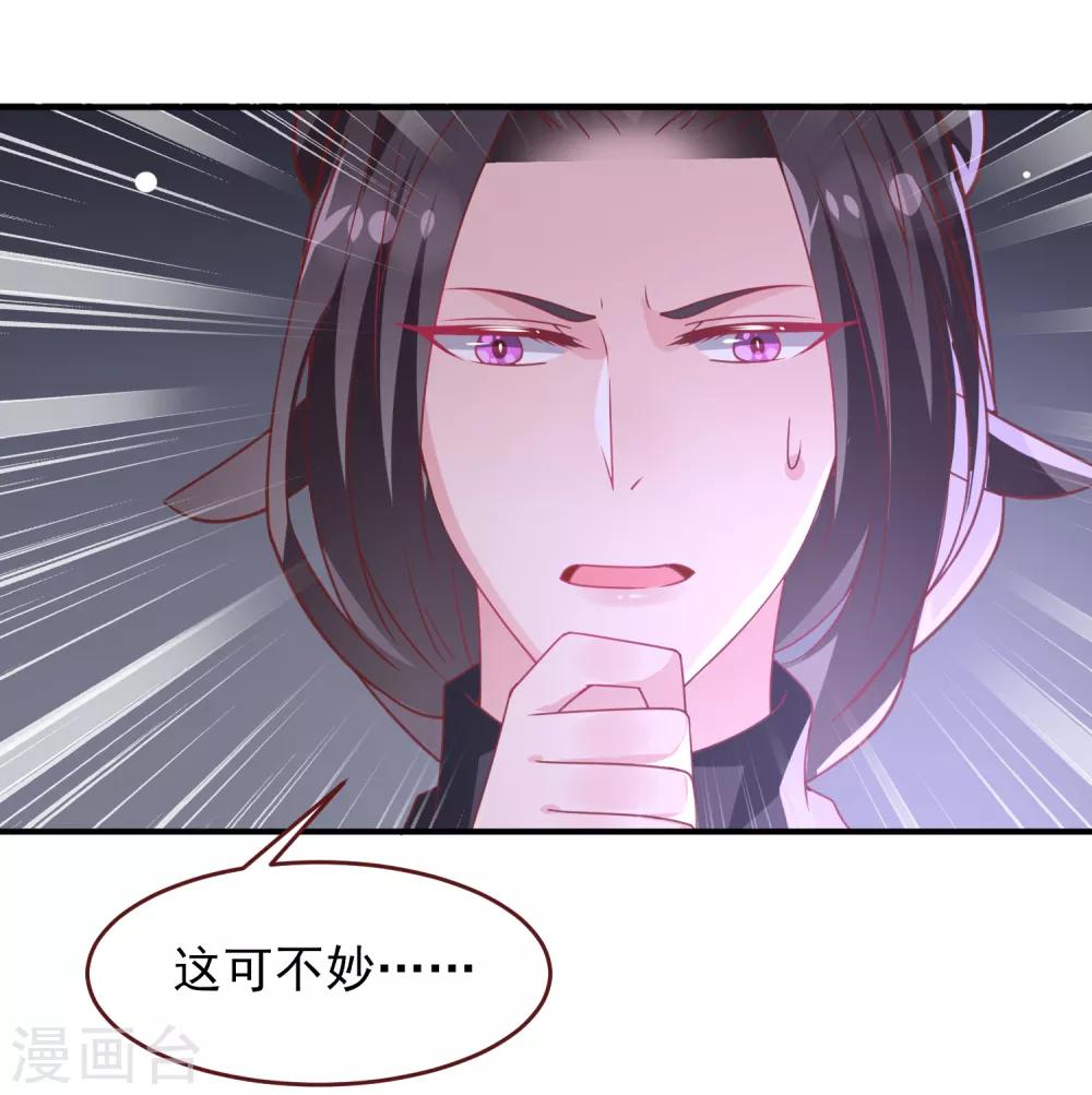 第55话 狐狸对猫说了悄悄话-第61话