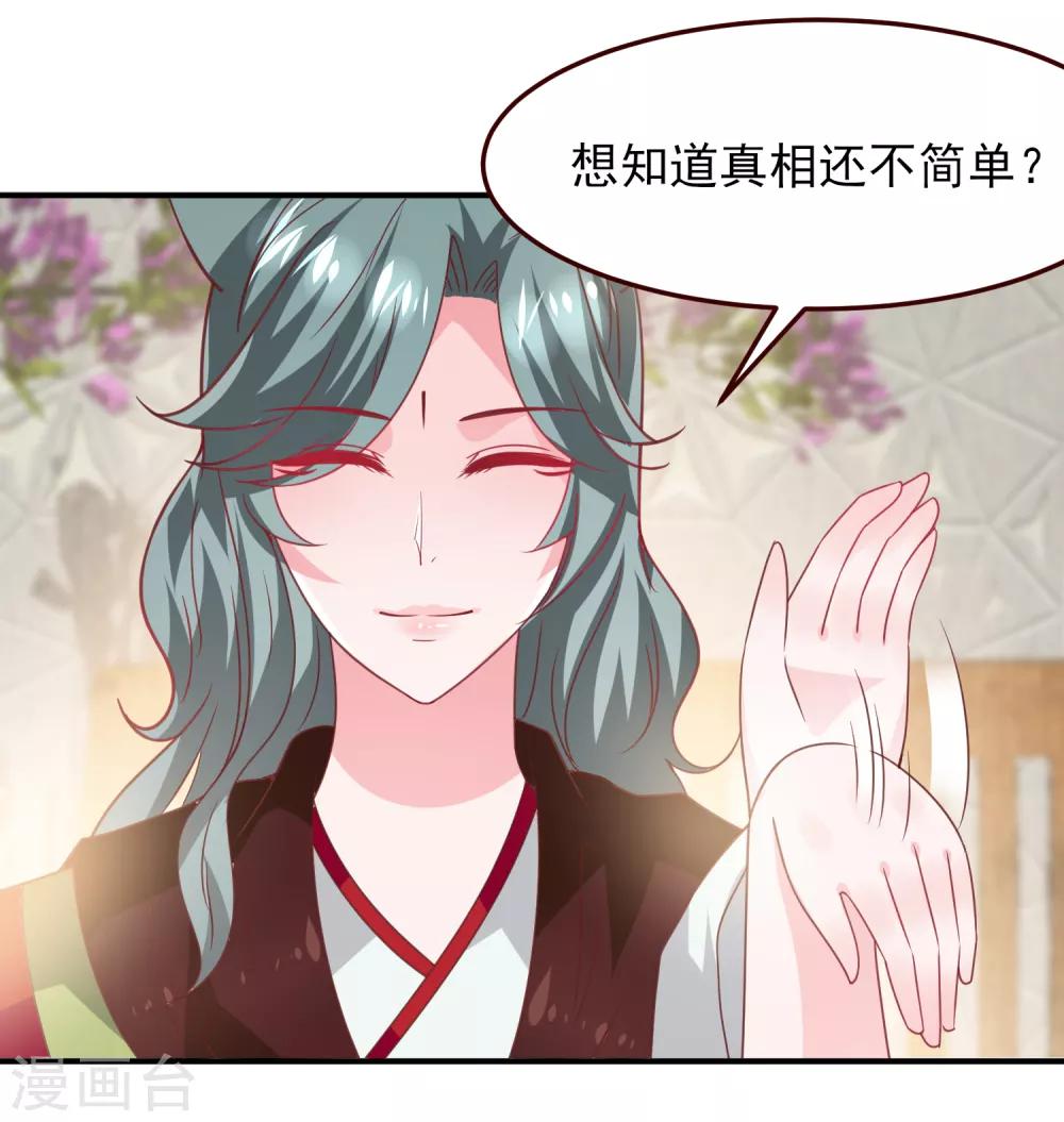 第55话 狐狸对猫说了悄悄话-第61话