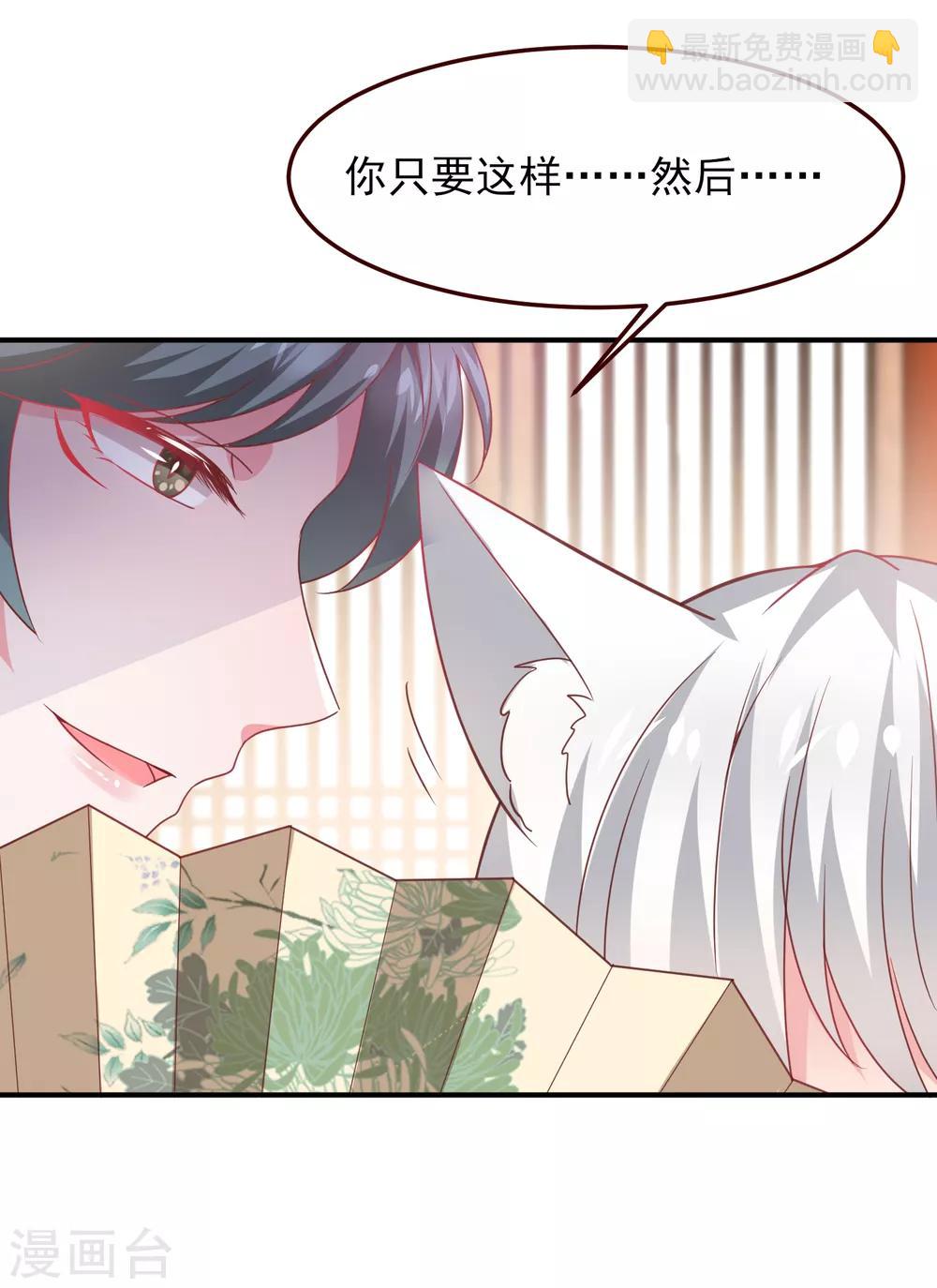 第55话 狐狸对猫说了悄悄话-第61话