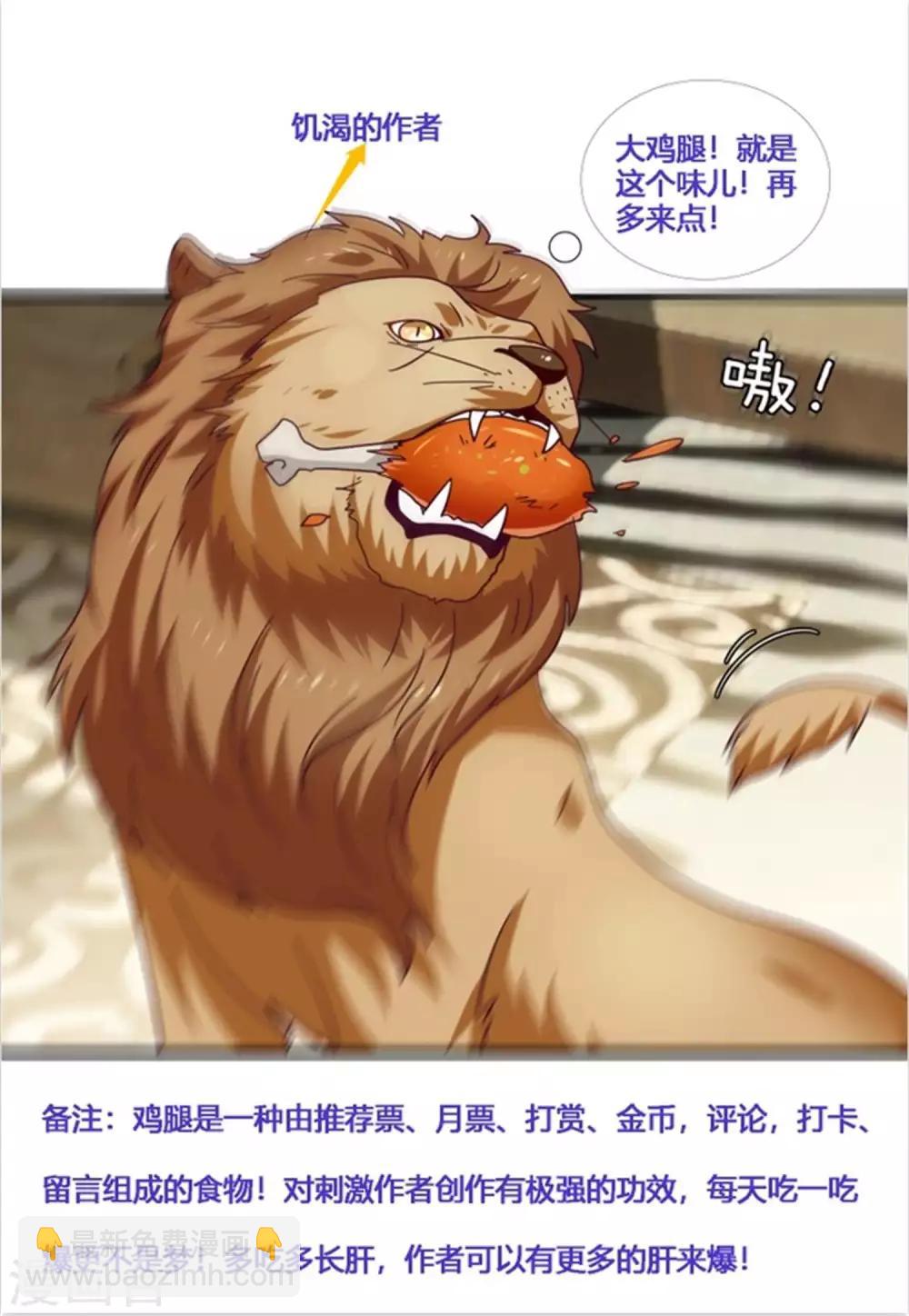 第55话 狐狸对猫说了悄悄话-第61话
