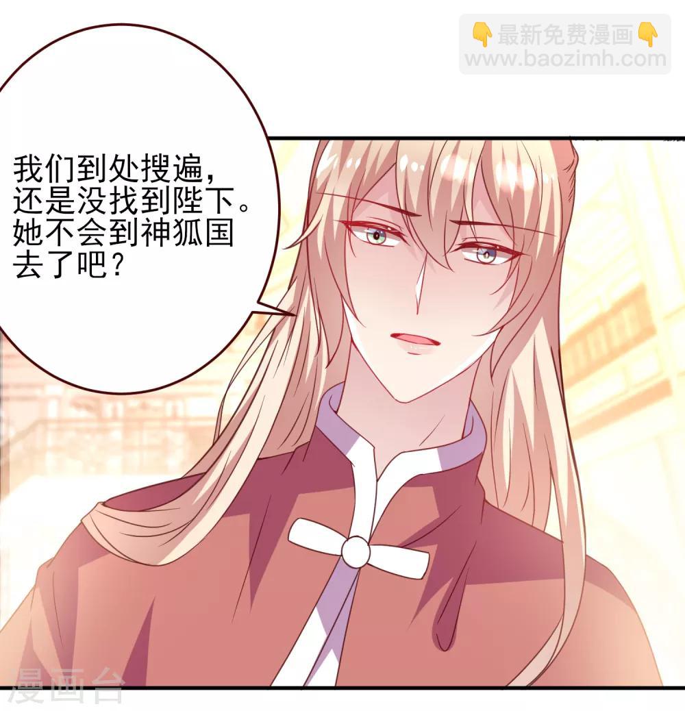 第55话 狐狸对猫说了悄悄话-第61话