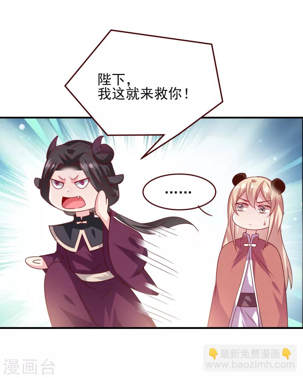 第55话 狐狸对猫说了悄悄话-第61话