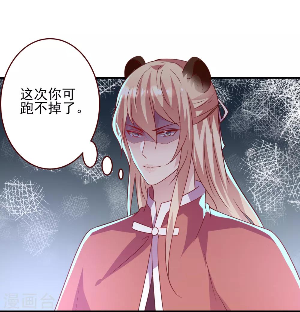 第55话 狐狸对猫说了悄悄话-第61话