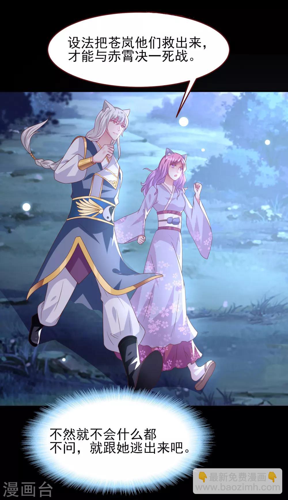 第57话 逃出狐狸窝！-第63话