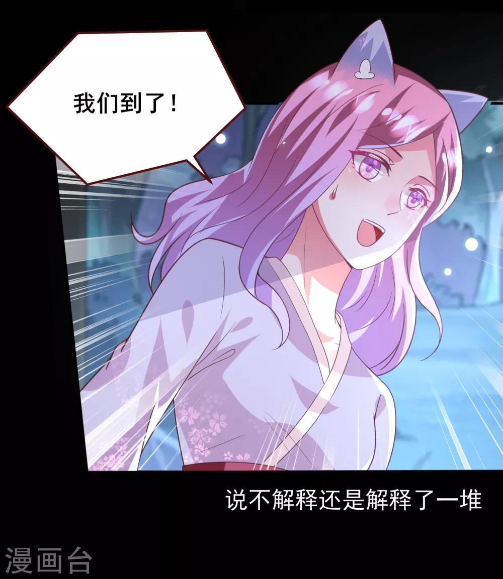 第57话 逃出狐狸窝！-第63话