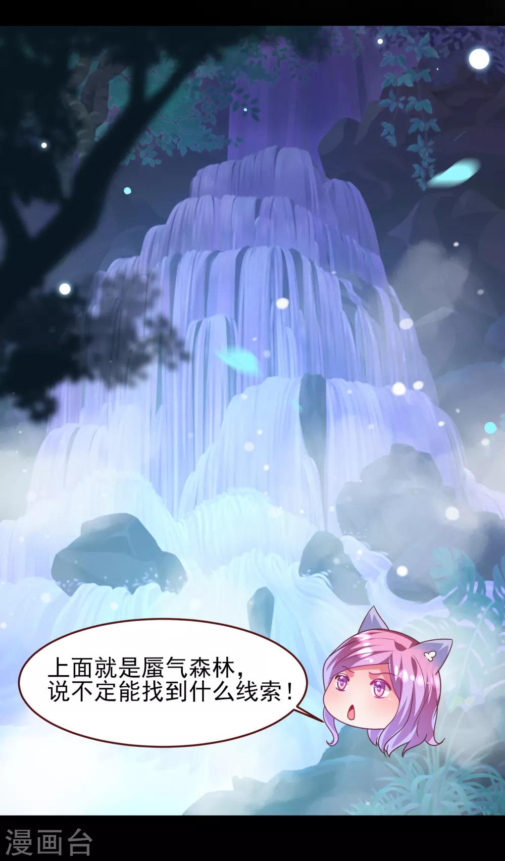 第57话 逃出狐狸窝！-第63话