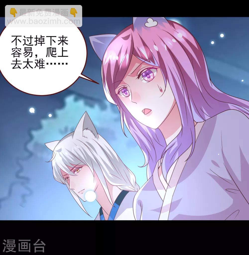 第57话 逃出狐狸窝！-第63话
