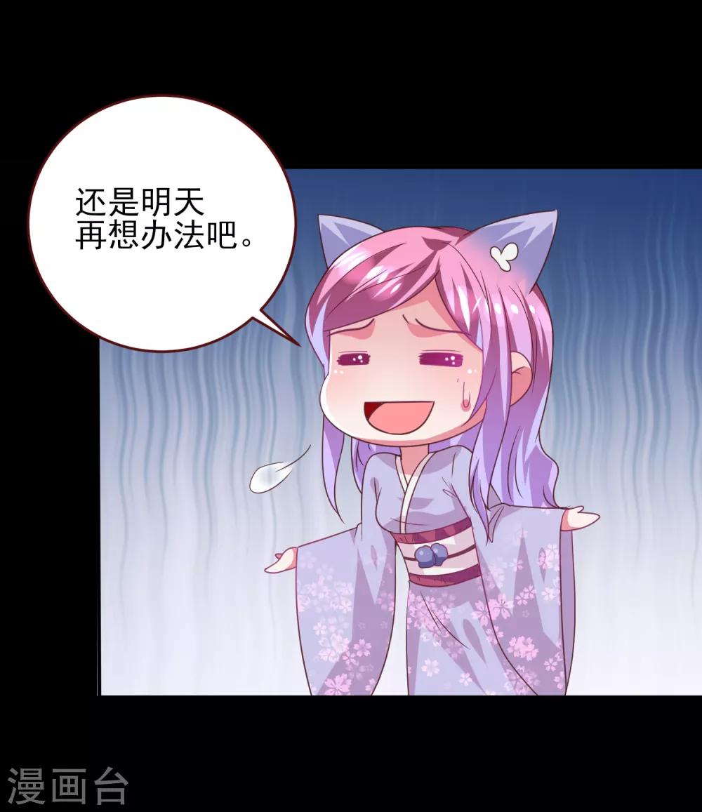 第57话 逃出狐狸窝！-第63话