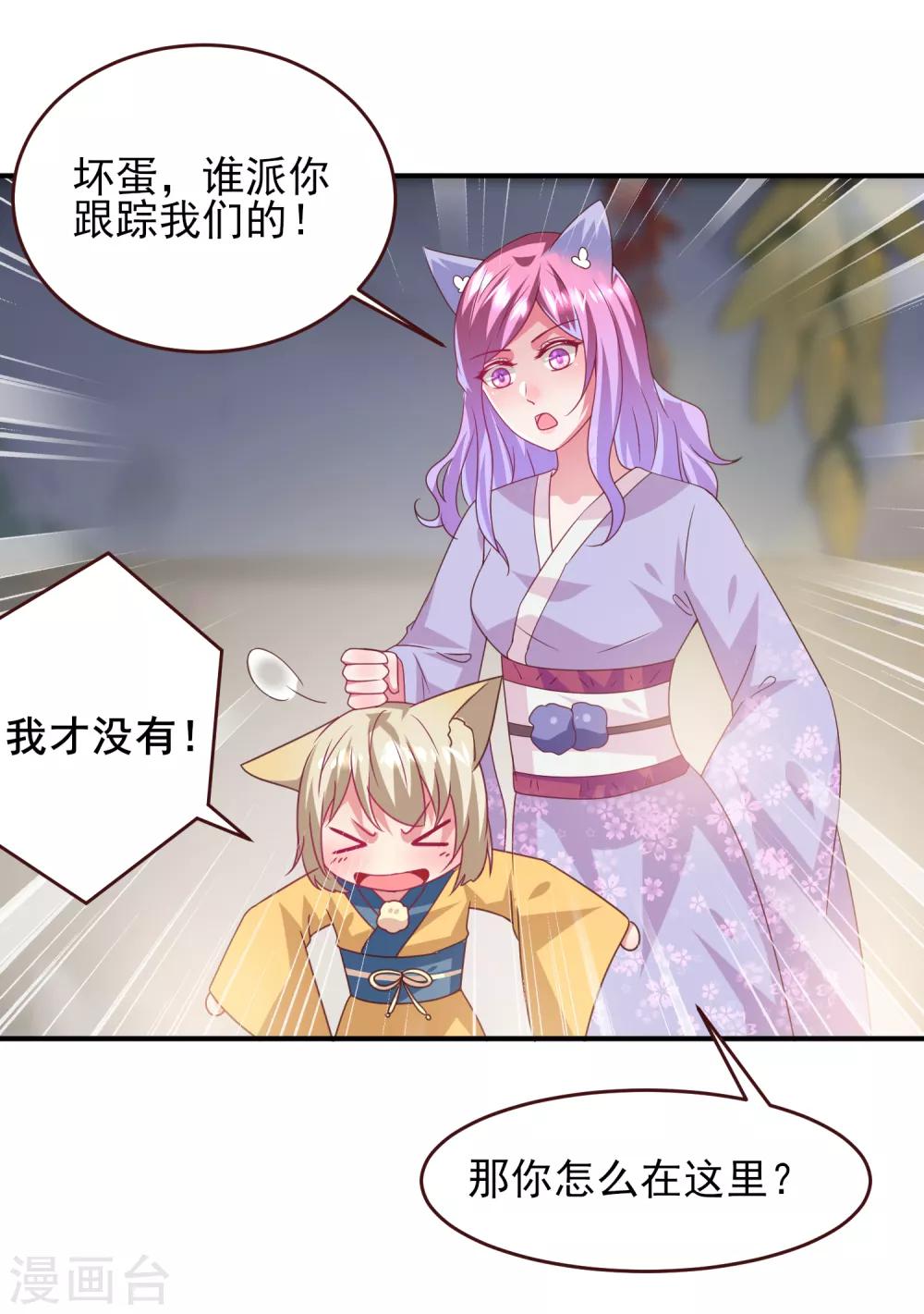 第57话 逃出狐狸窝！-第63话