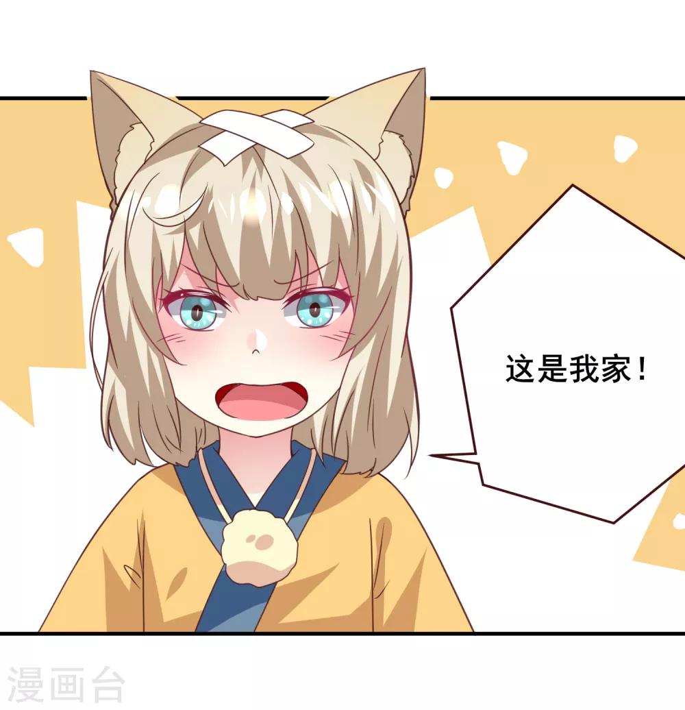 第57话 逃出狐狸窝！-第63话