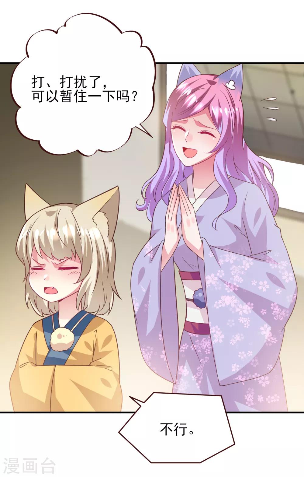 第57话 逃出狐狸窝！-第63话