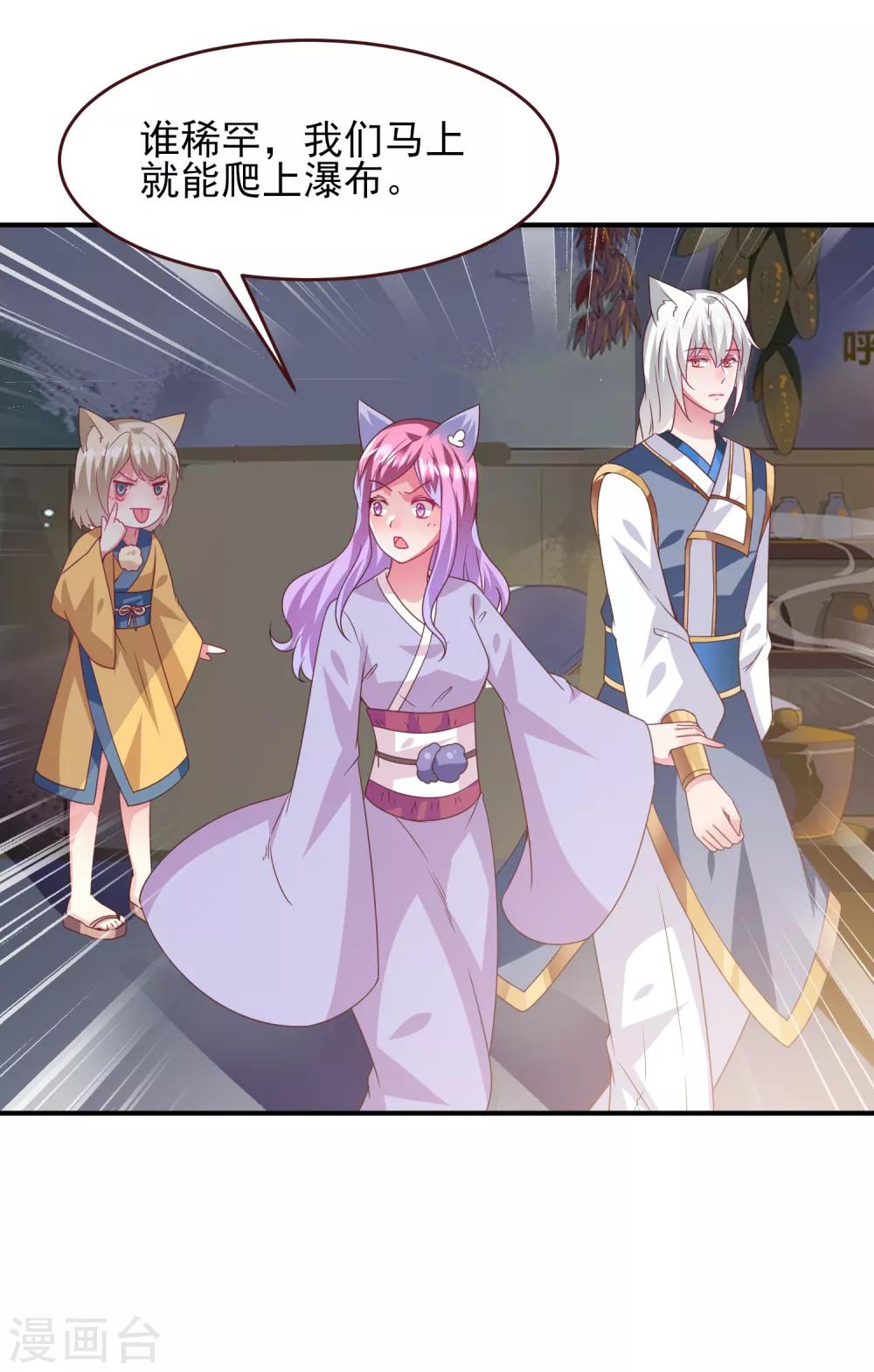 第57话 逃出狐狸窝！-第63话