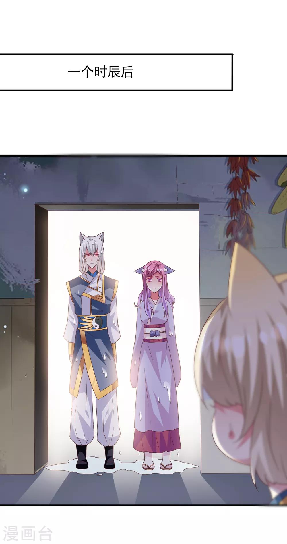 第57话 逃出狐狸窝！-第63话