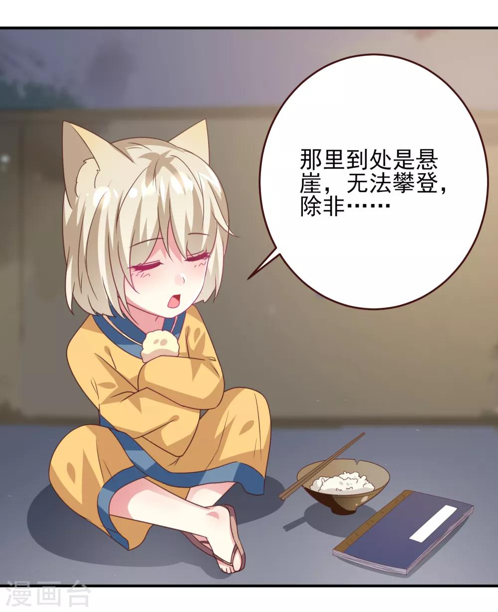 第57话 逃出狐狸窝！-第63话