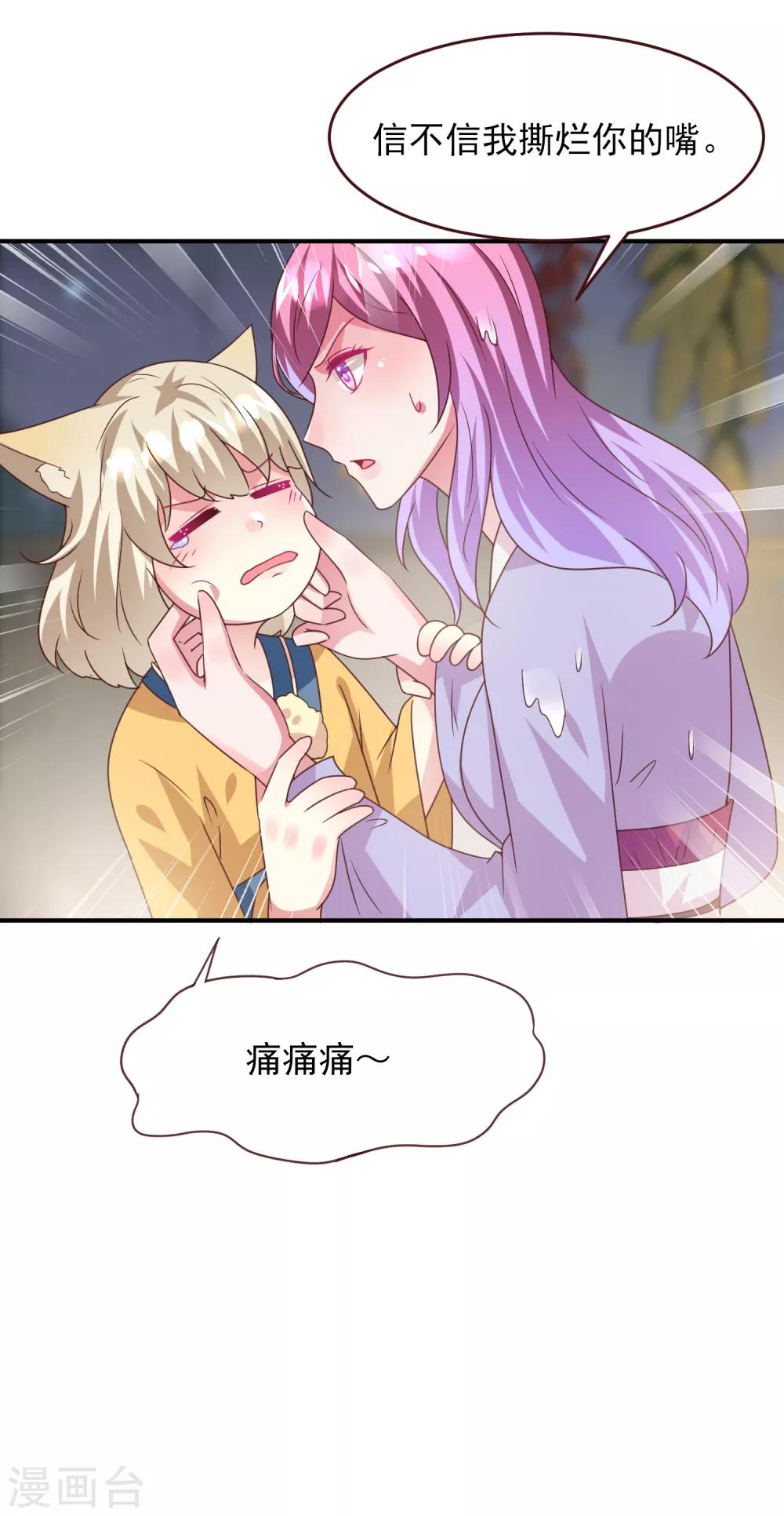第57话 逃出狐狸窝！-第63话