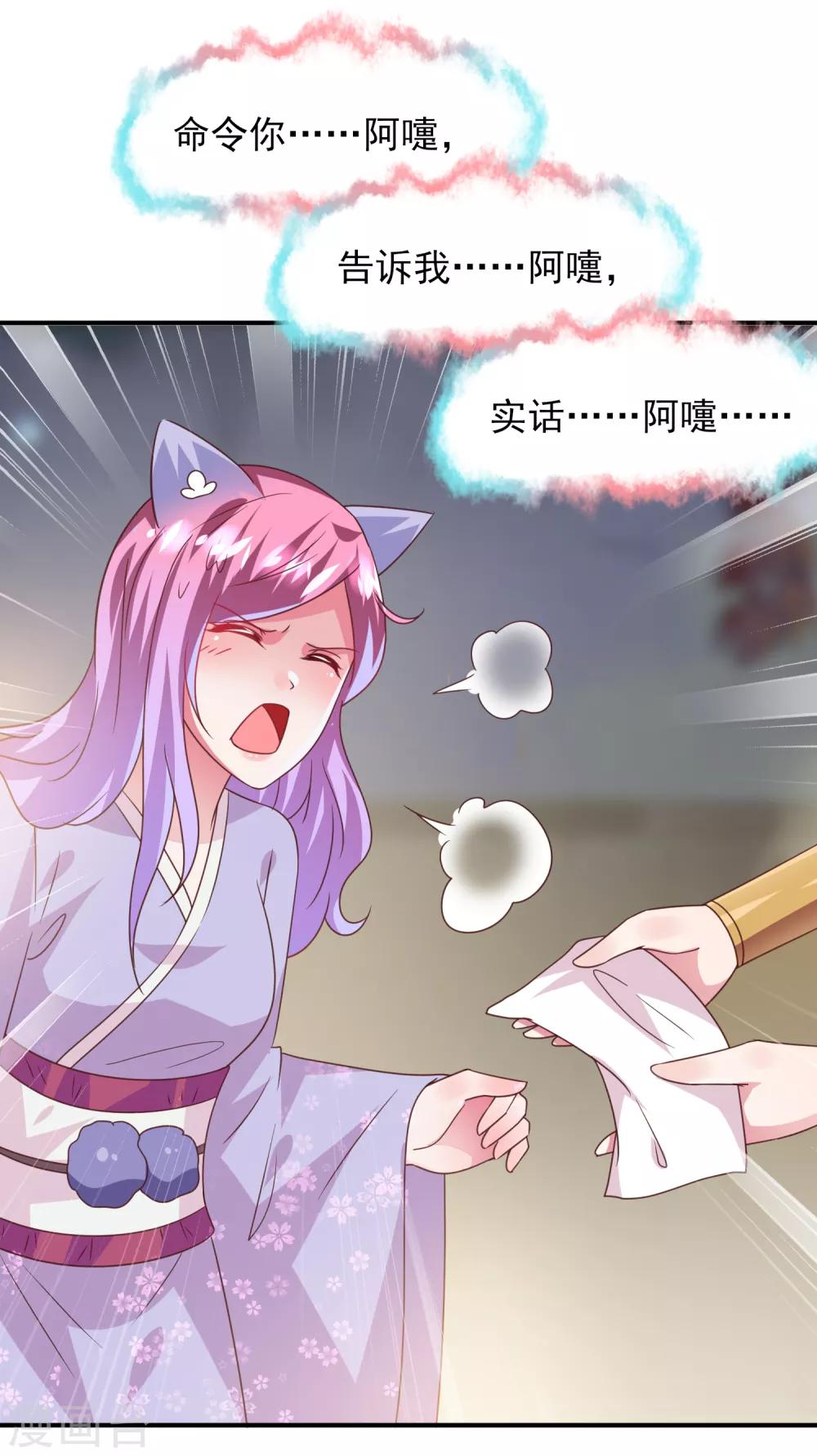 第57话 逃出狐狸窝！-第63话