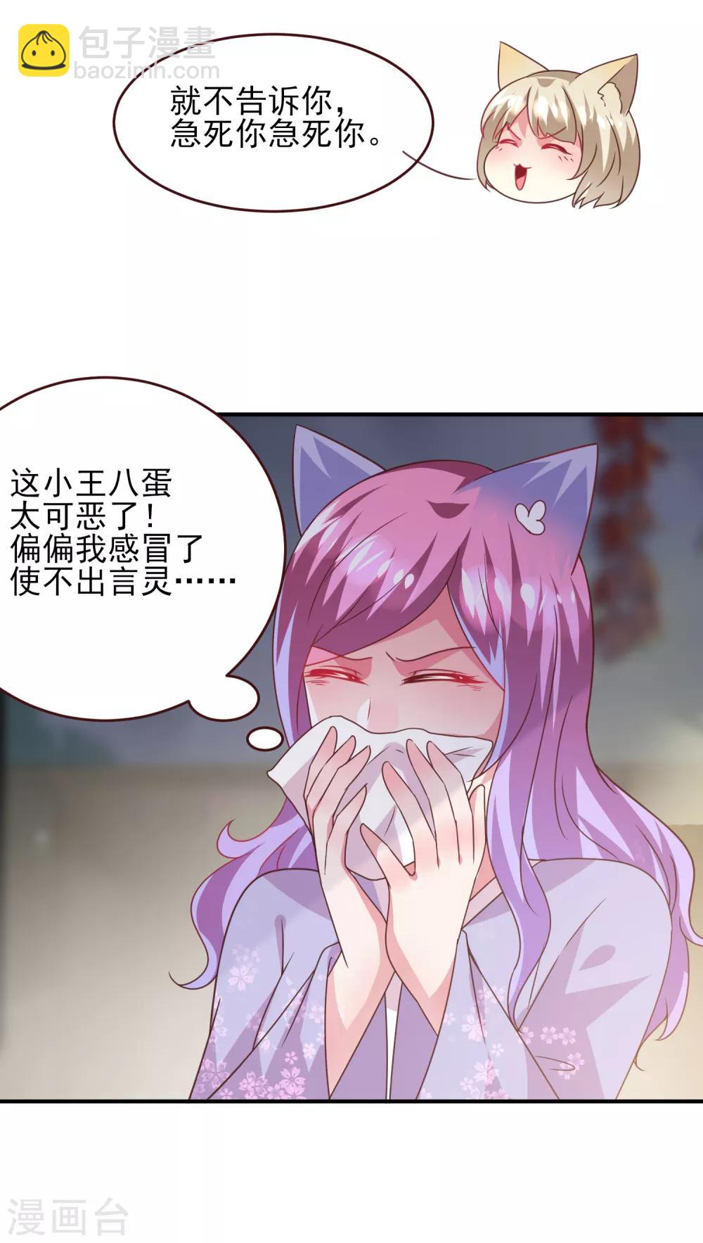 第57话 逃出狐狸窝！-第63话