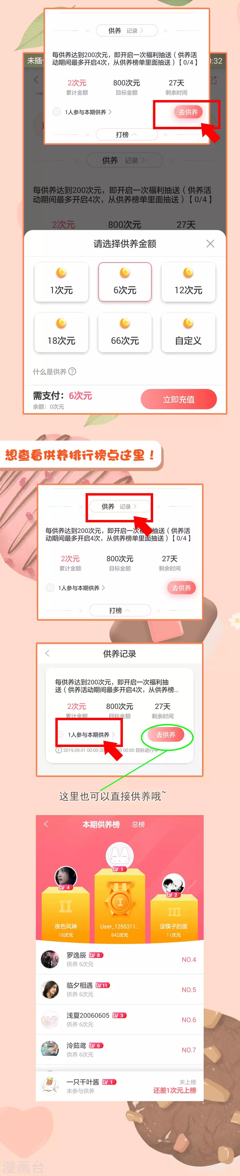 第57话 逃出狐狸窝！-第63话