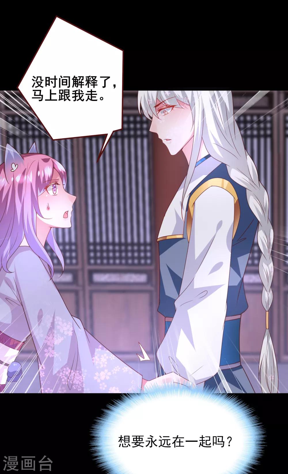 第57话 逃出狐狸窝！-第63话