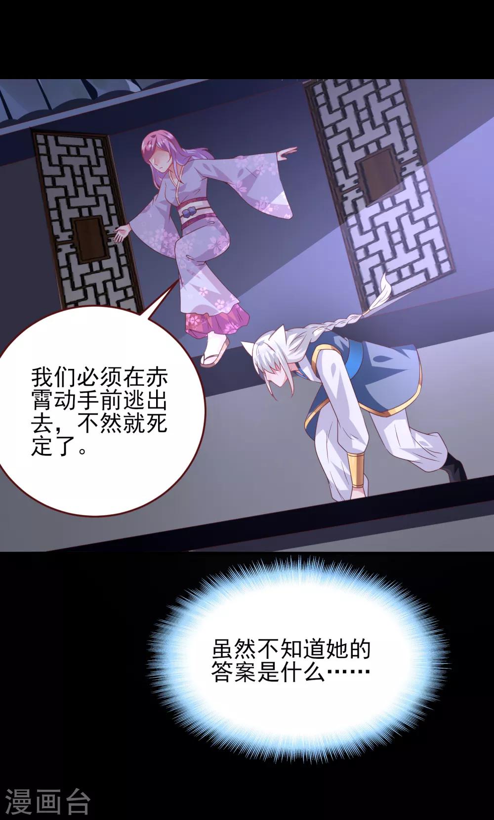 第57话 逃出狐狸窝！-第63话
