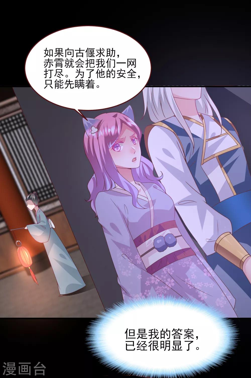 第57话 逃出狐狸窝！-第63话
