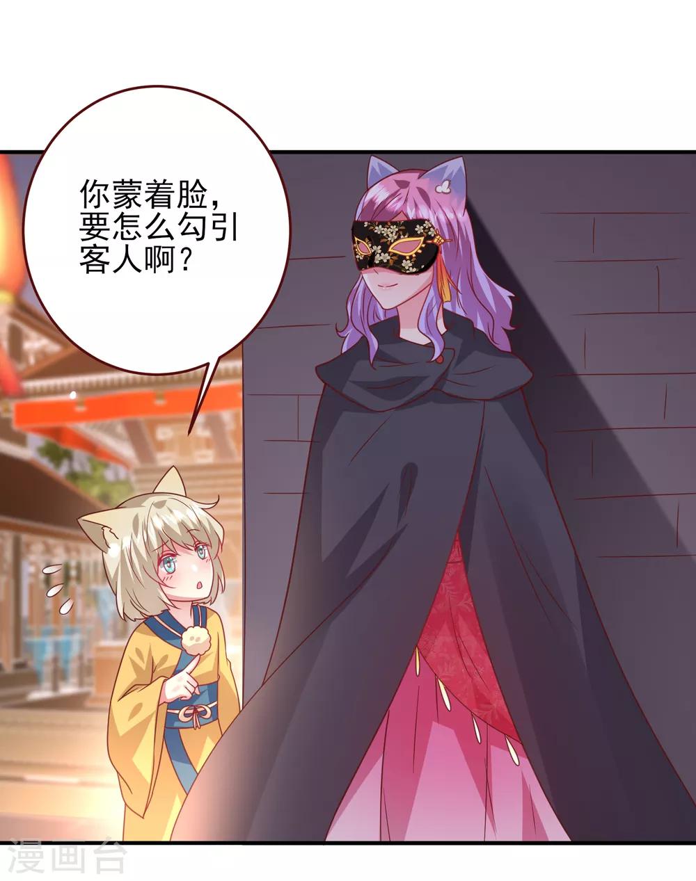 第59话 谁能称霸全场？！-第65话