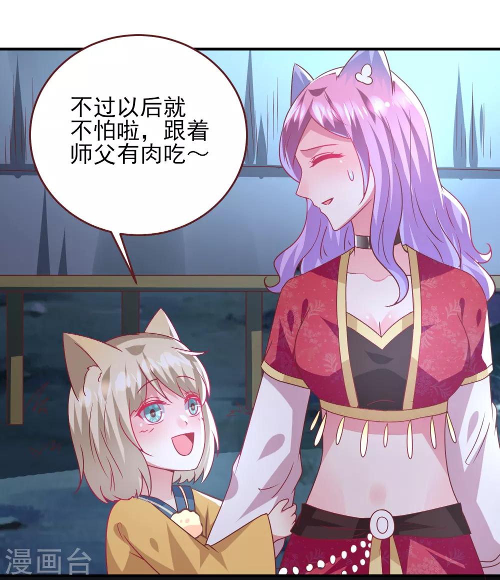 第61话 猫骑士的告白~-第67话
