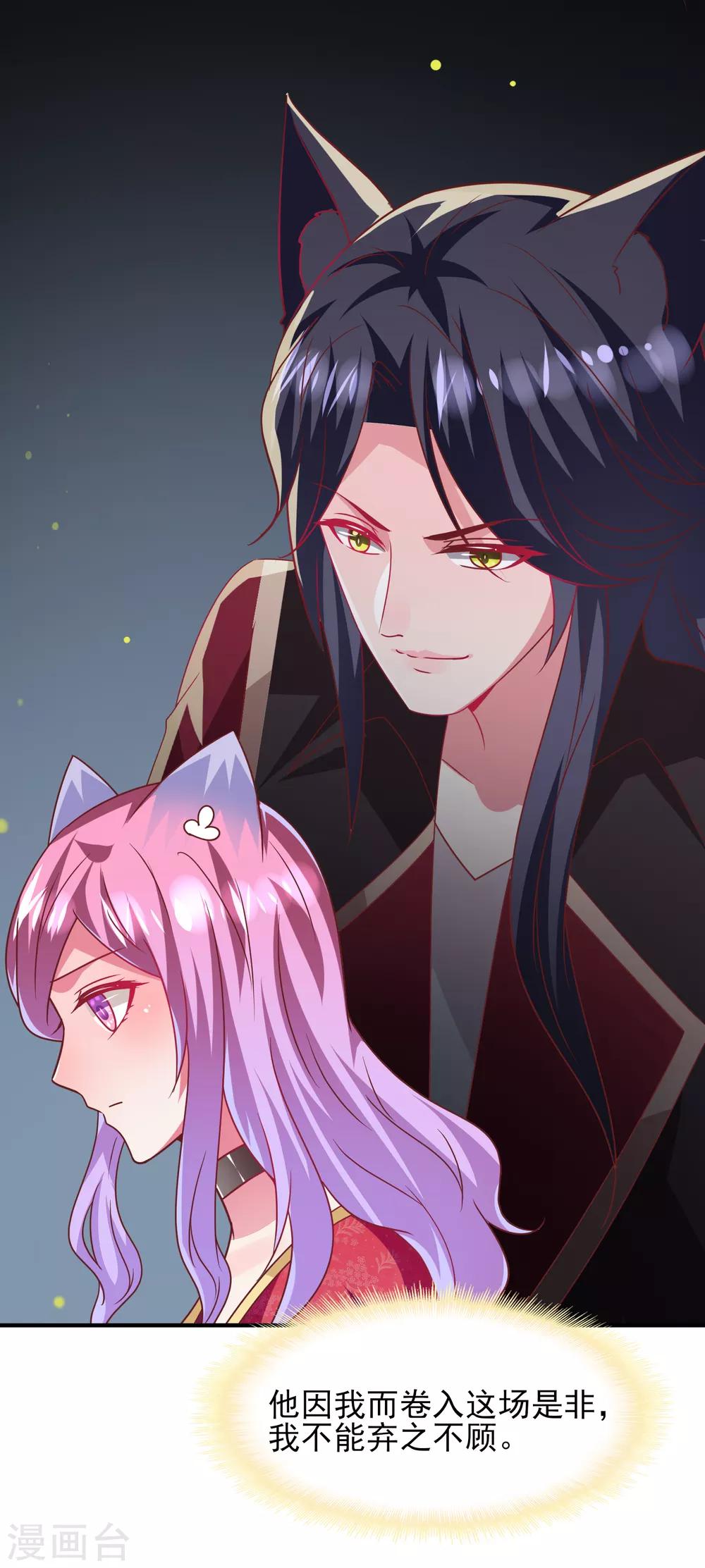 第61话 猫骑士的告白~-第67话