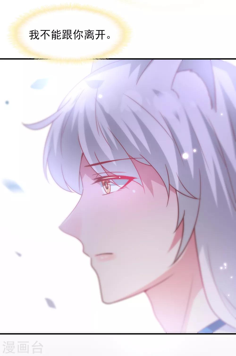 第61话 猫骑士的告白~-第67话