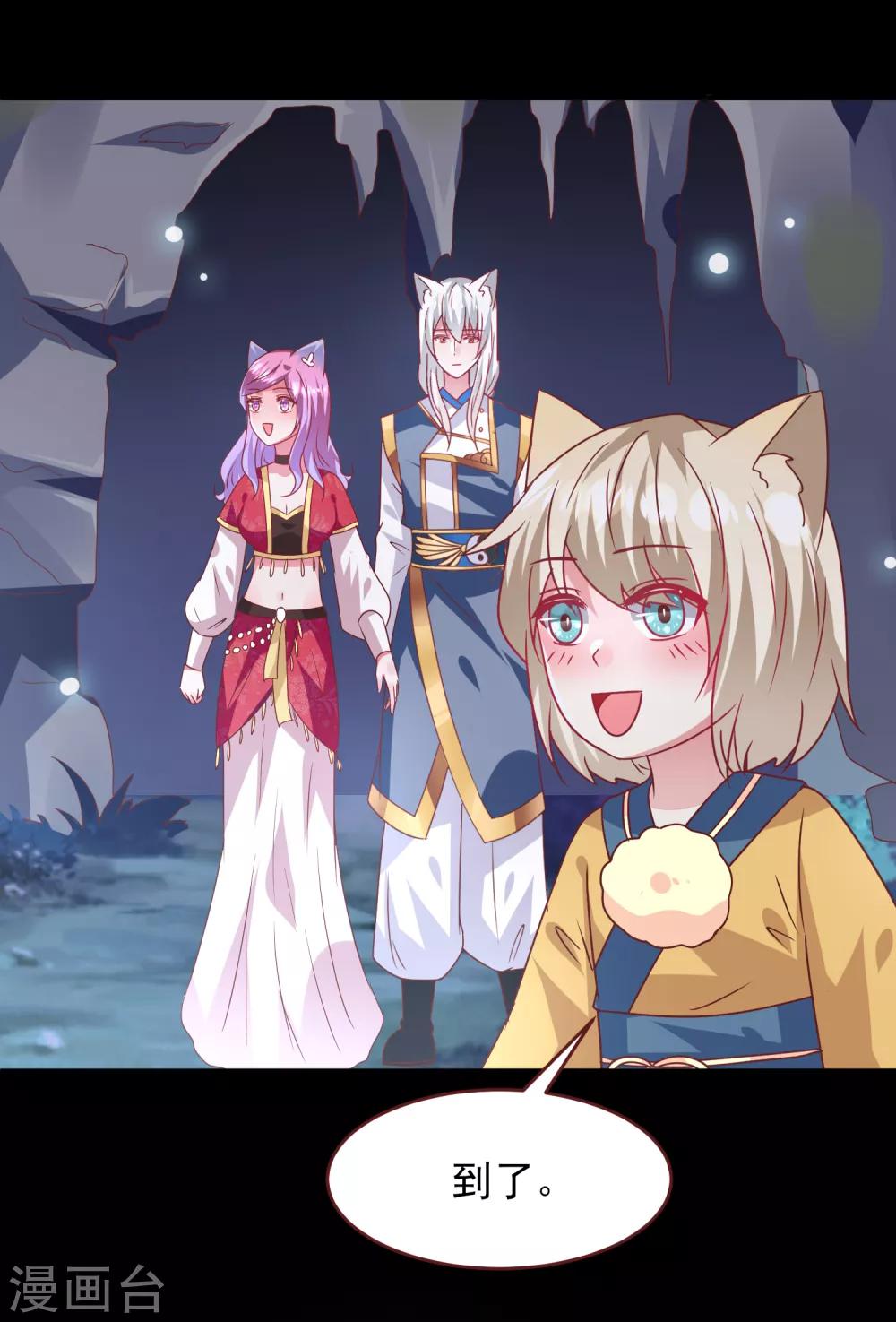 第61话 猫骑士的告白~-第67话