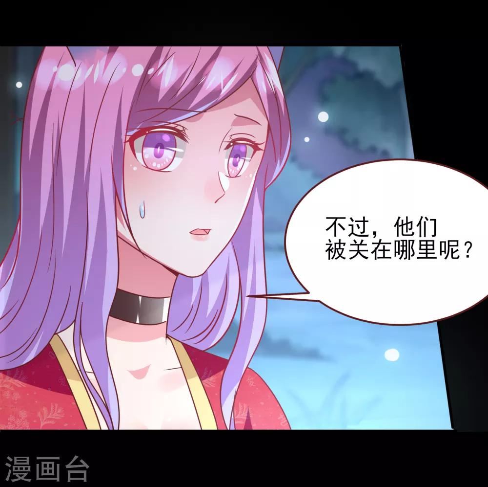 第61话 猫骑士的告白~-第67话