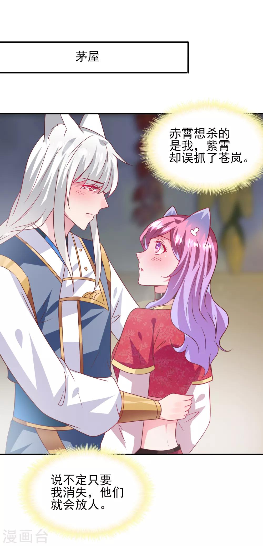 第61话 猫骑士的告白~-第67话